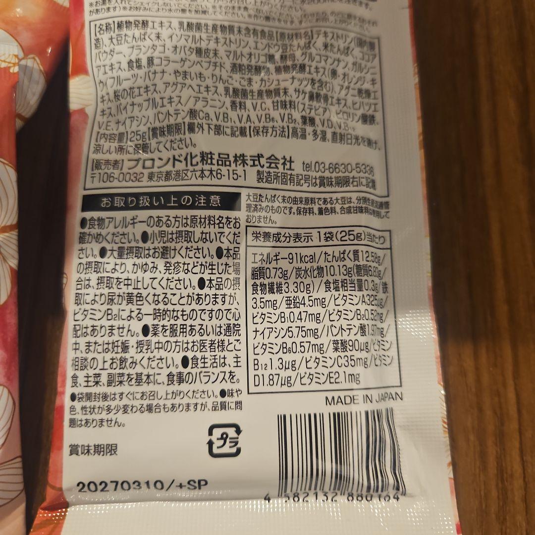 酵素FLORA 60包入り/エステプロテイン/ダイエット　２箱15袋