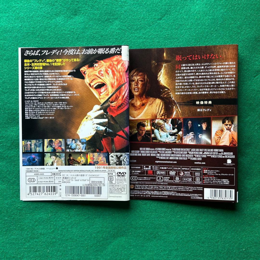 送料無料 24時間以内発送 レンタルアップDVD エルム街の悪夢 8枚まとめて