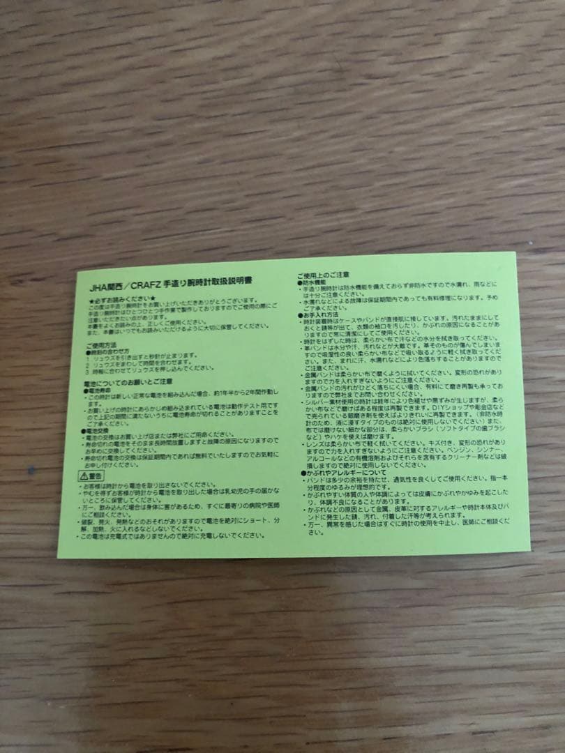 アンティーク腕時計 ハンドメイド