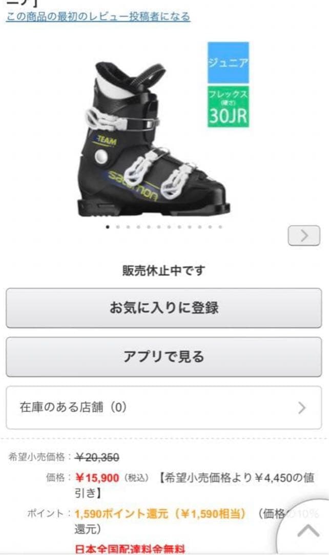 キッズ　ジュニア アトミック　スキー 4点セット