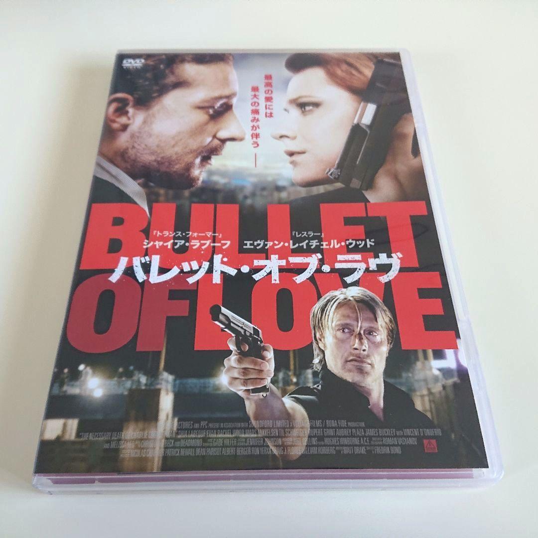 マッツ・ミケルセン出演DVD2枚セット バレット・オブ・ラヴ/三銃士
