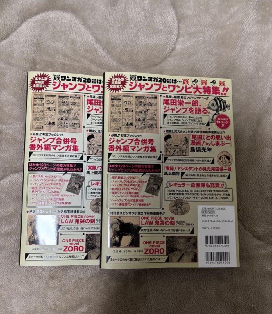 ワンピース マガジン 20号 プロモ付き 未開封