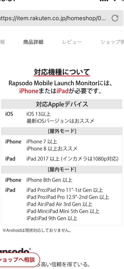 ラプソード　Rapsodo モバイルトレーサー　　　　MLM ゴルフ弾道測定器