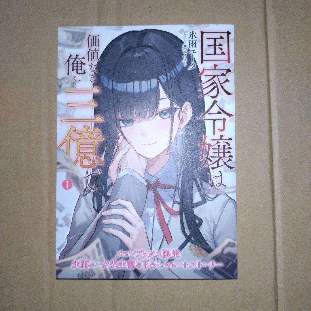 そら様 リクエスト 6点 まとめ商品