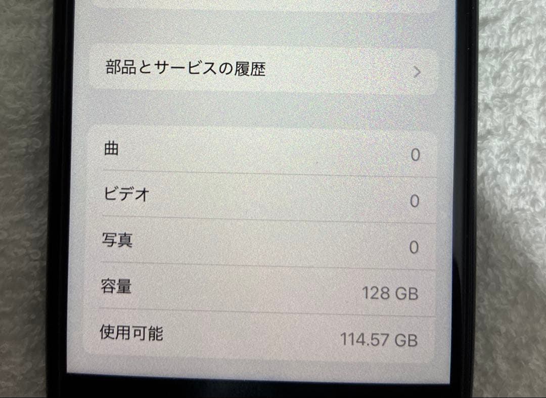 【難あり】iPhone SE2 第2世代 128GB ブラック SIMフリー