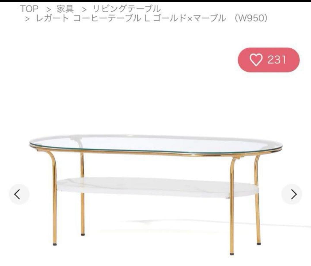 10/30迄フランフラン　ローテーブル　(直接取りにお越しいただける方限定)