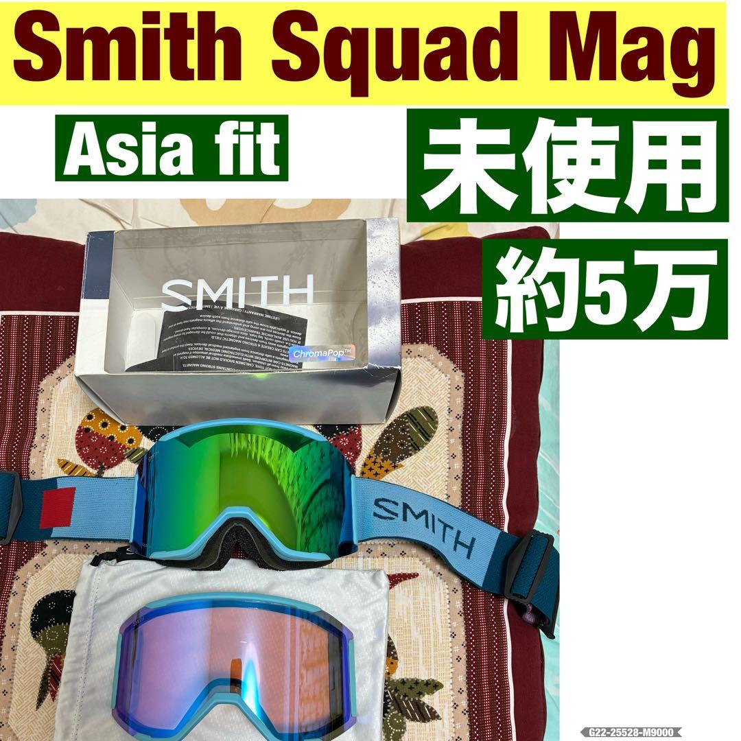 Smith Squad Mag スキー　スノー　Asia fit 2レンズ付き