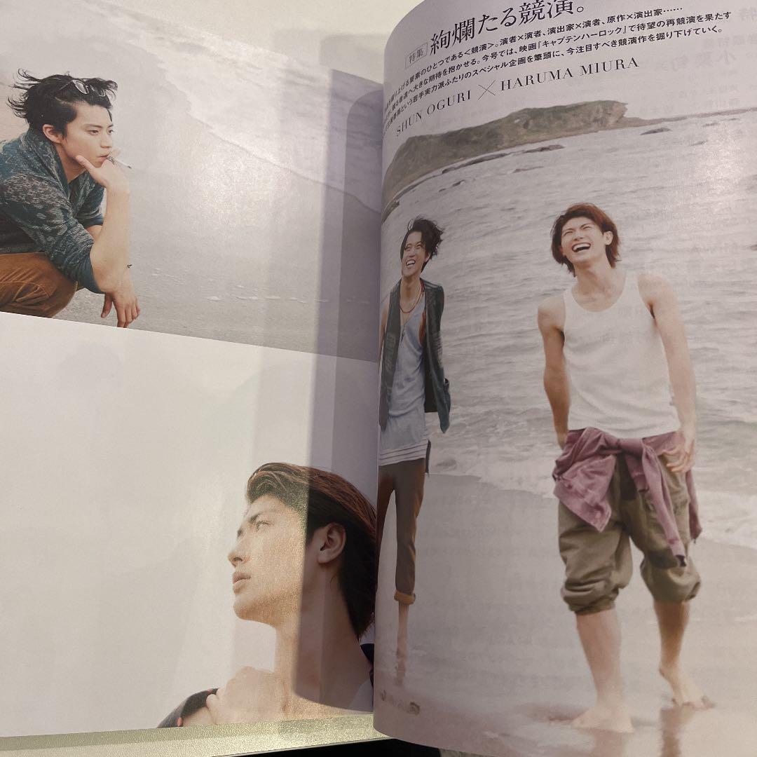 別冊+act. Vol.13 プラスアクト 小栗旬 三浦春馬