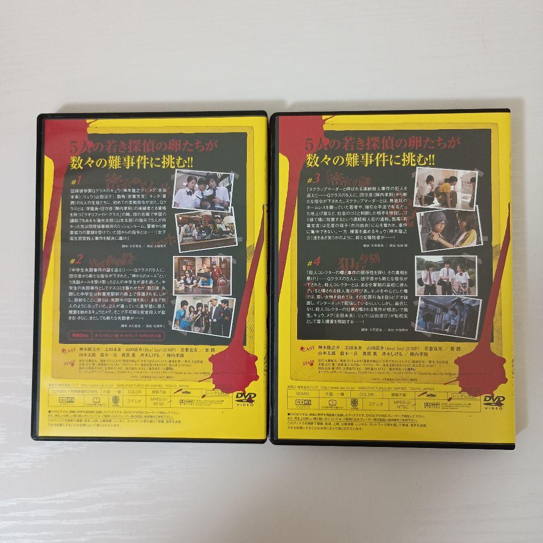 【セル版!!ほぼ新品!!】探偵学園Q DVD-BOX〈7枚組〉【冊子、傷なし！】