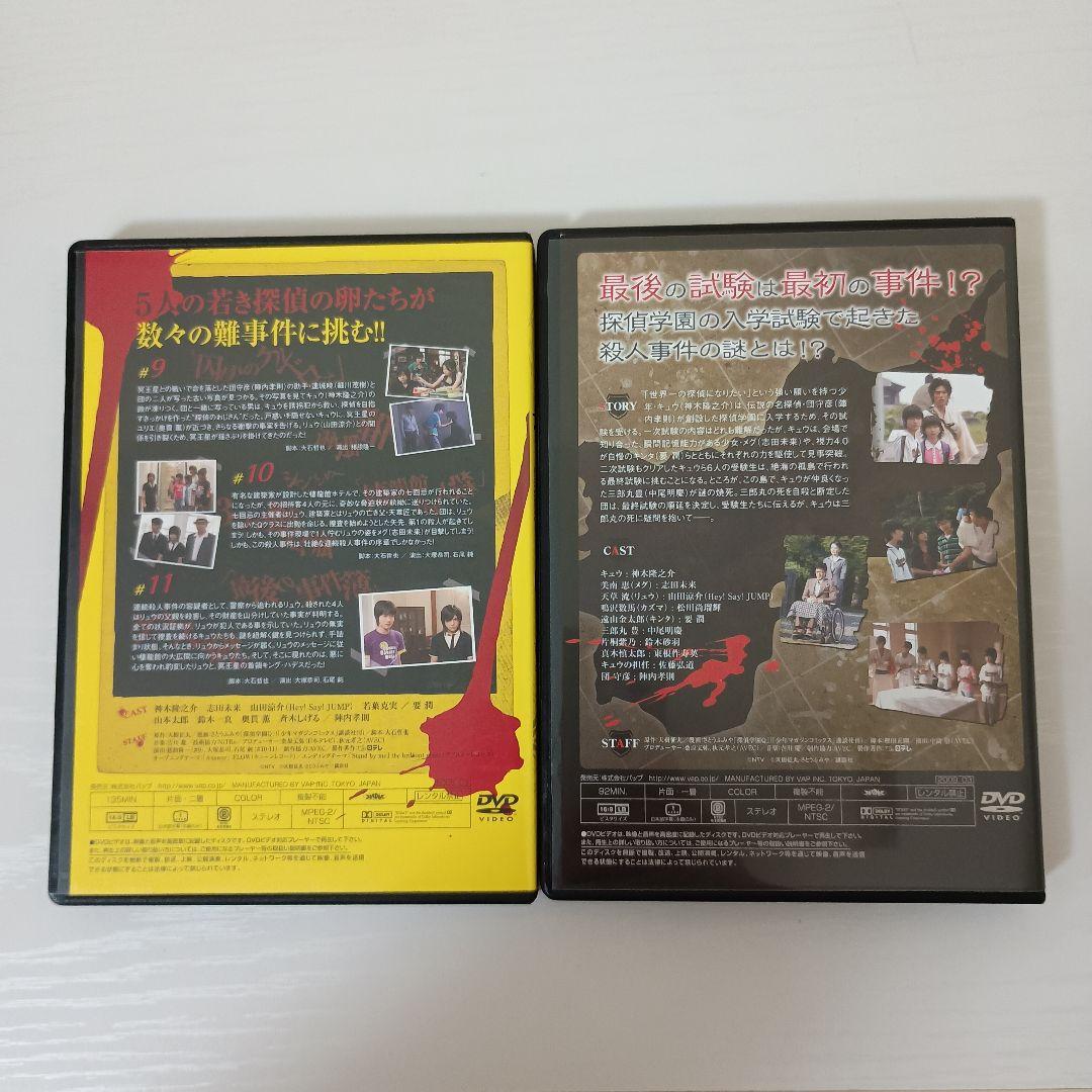 【セル版!!ほぼ新品!!】探偵学園Q DVD-BOX〈7枚組〉【冊子、傷なし！】