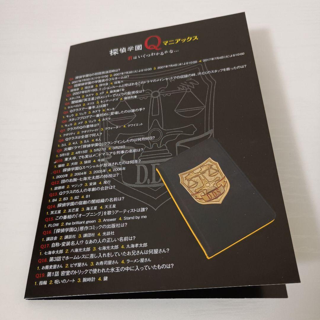 【セル版!!ほぼ新品!!】探偵学園Q DVD-BOX〈7枚組〉【冊子、傷なし！】