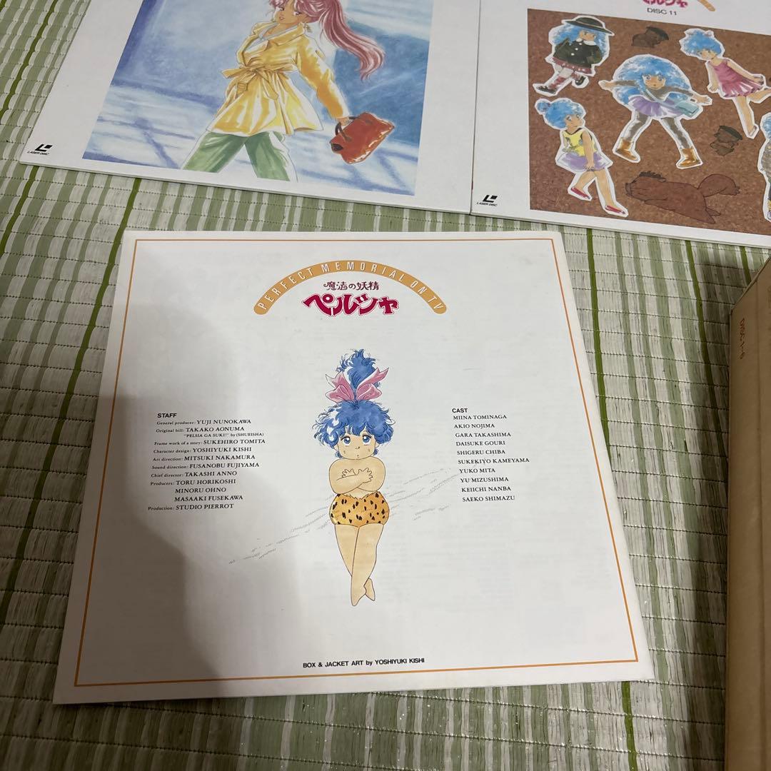 魔法の妖精 ペルシャ LD 1〜12 パーフェクトメモリアル ON TV BOX