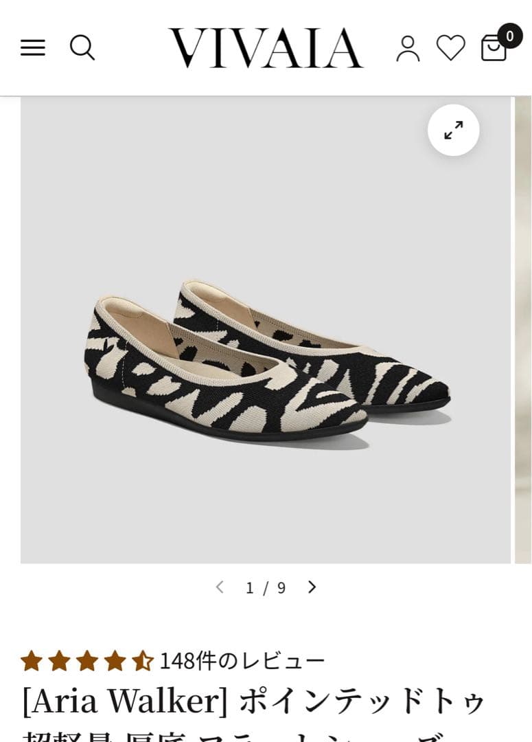 VIVAIA Aria Walker ホワイトタイガー柄 フラットシューズ　新品