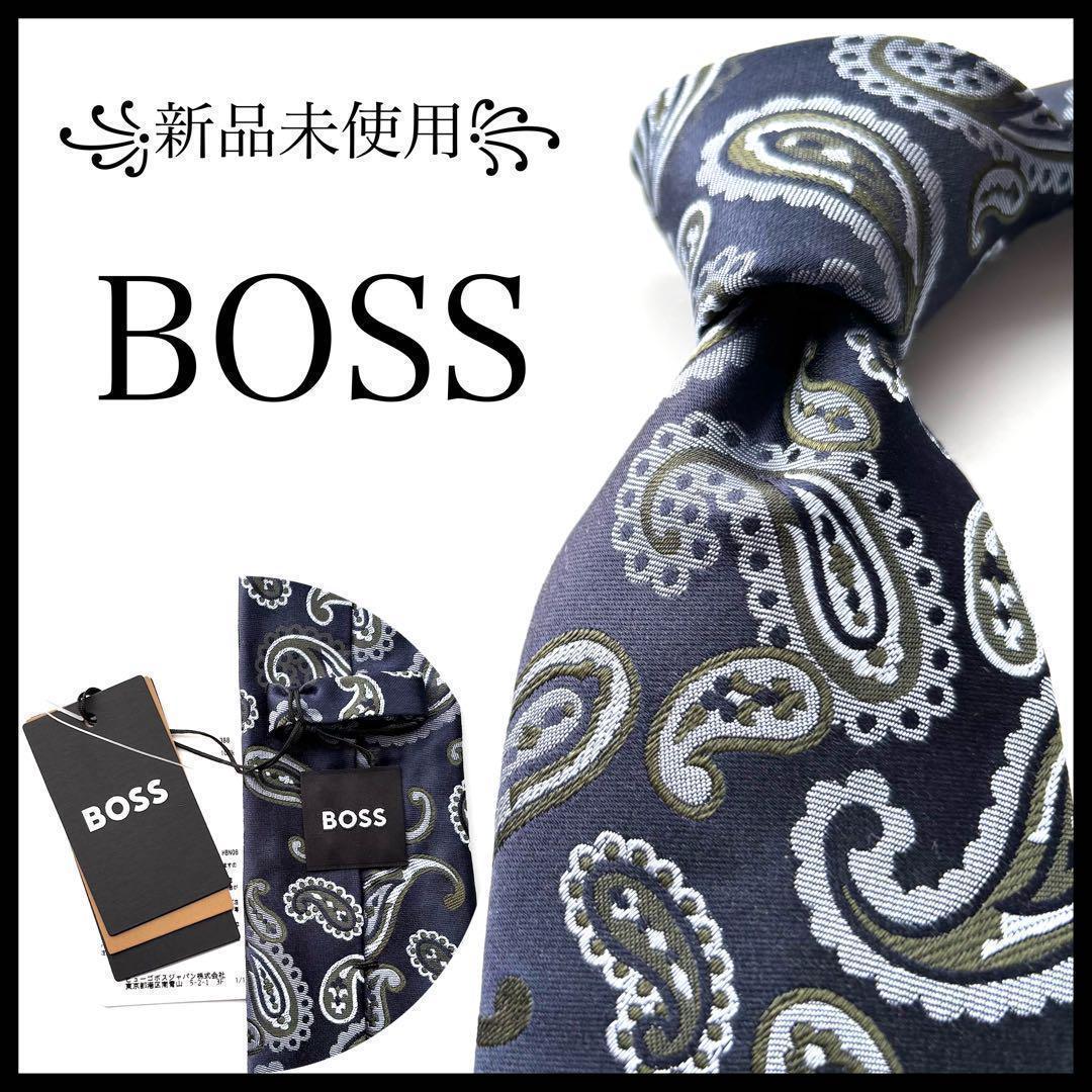 ꧁新品未使用꧂ ボス ネクタイ 2本セット
