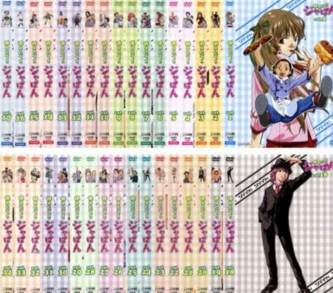 焼きたて!!ジャぱん【DVD】全34巻セット