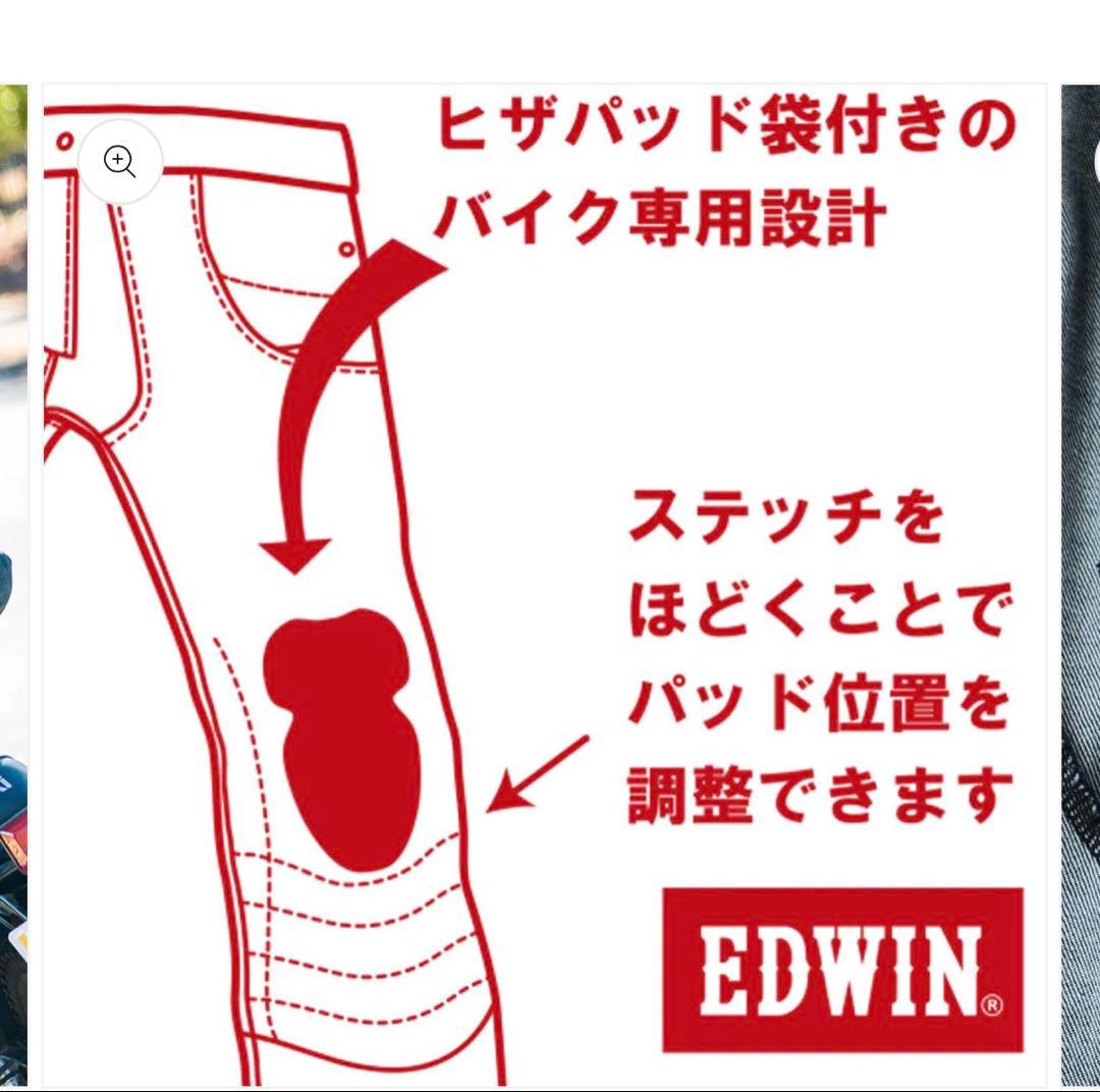 よしさん　専用新　ライディングパンツ56design EDWIN Collab