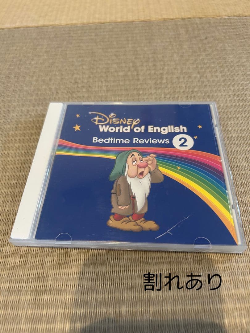 ディズニーワールドイングリッシュ　最新版　リニューアル品　DWE