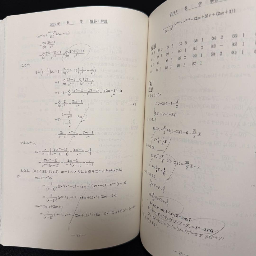 青本　慶應義塾大学　経済学部　2004年～2023年　20年分　駿台予備学校