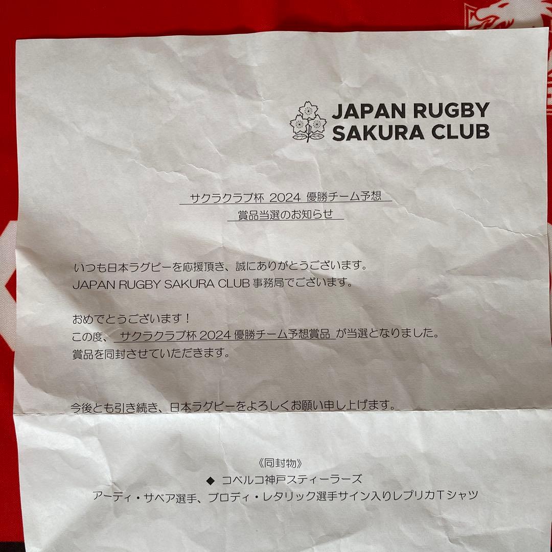 KOBE STEELERS ラグビーウェア Lサイズ サイン入り