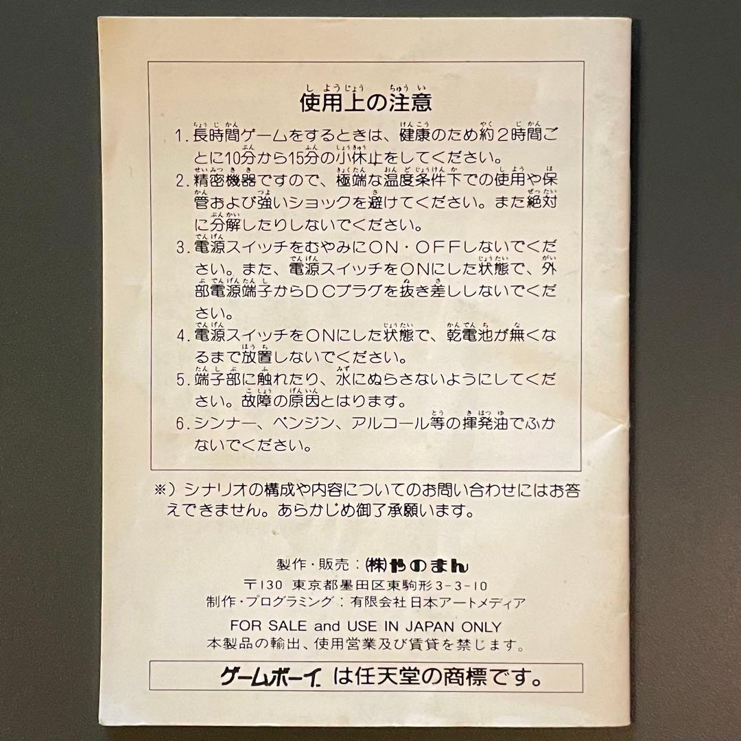 取説のみ ペンタドラゴン