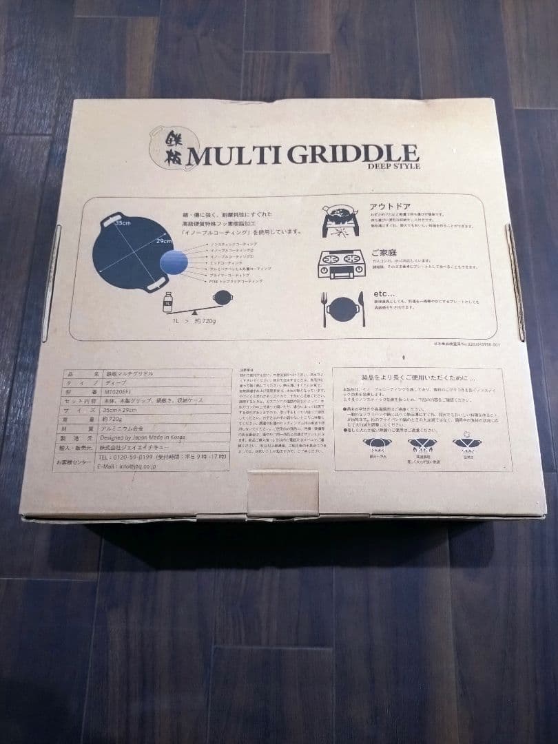 未使用 JHQ 鉄板マルチグリドル 29cm ディープ 4点セット IH対応