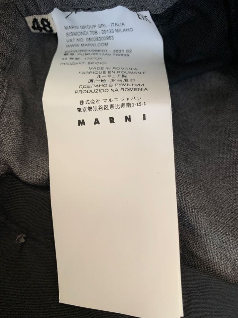 マルニ　パンツ