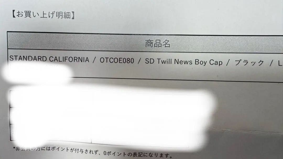 SD Twill News Boy Cap Black L 新品未開封　即完売