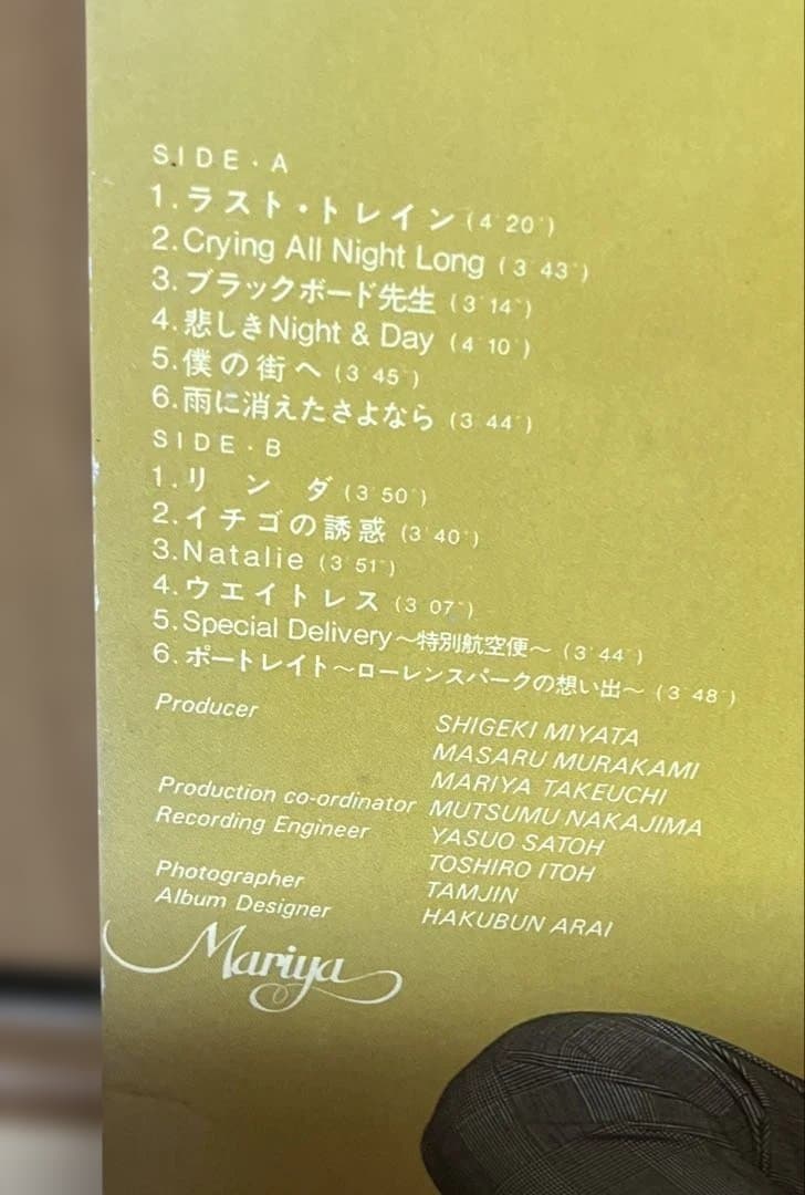 竹内まりや Portrait & Variety 2枚セット