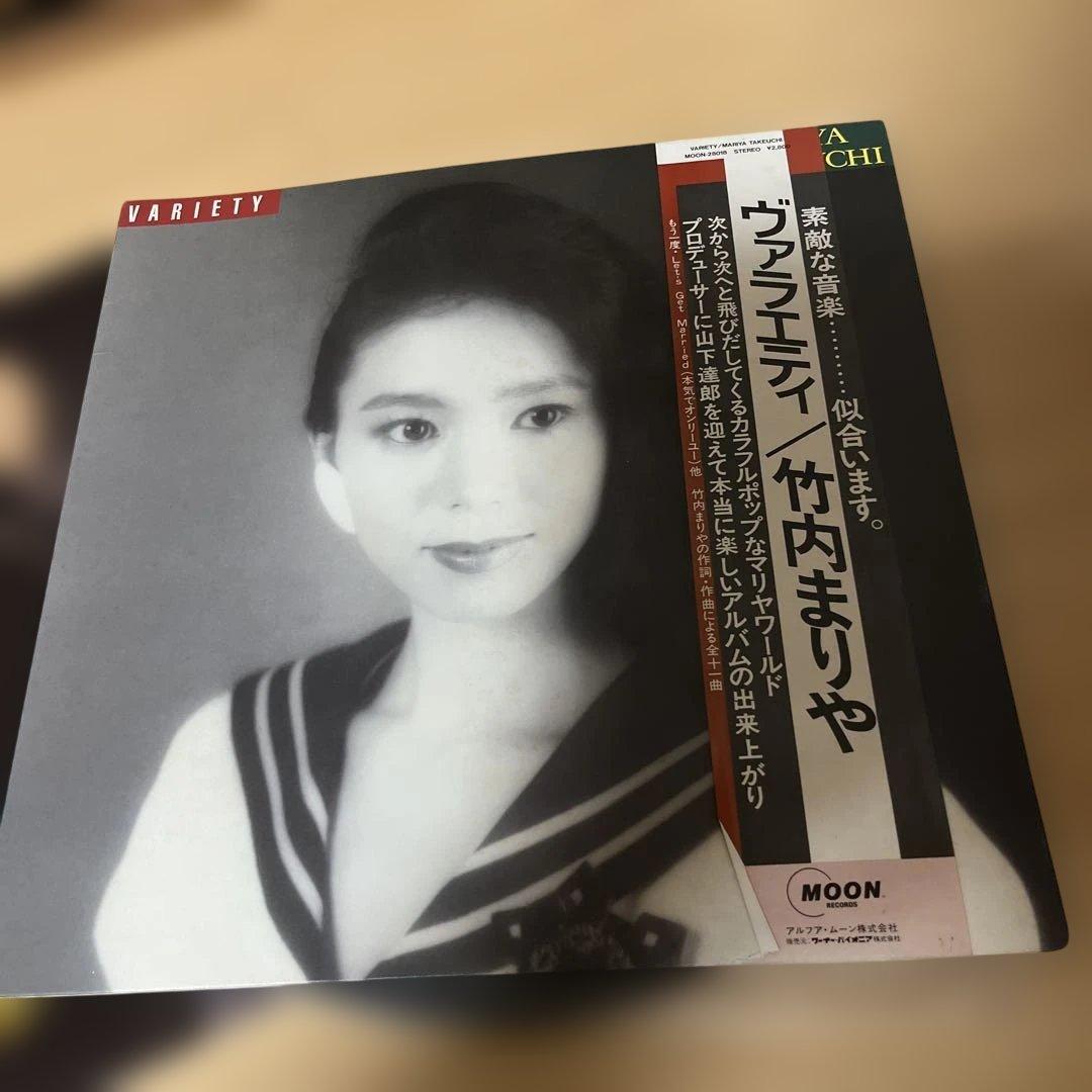 竹内まりや Portrait & Variety 2枚セット