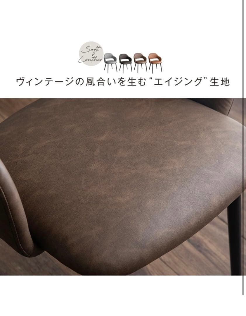 未使用　ダイニングチェア PH02 C BK 2脚セット ブラウニーブラック