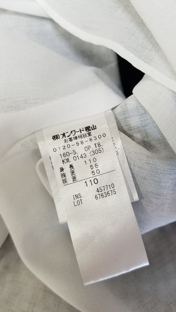 【のんちゃん】TOCCA ワンピース メゾピアノセットアップ110