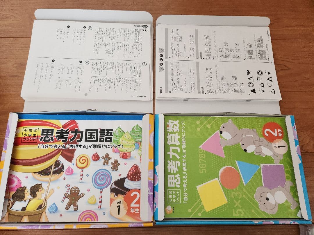 七田式小学生プリント　思考力国語・算数 　2年生