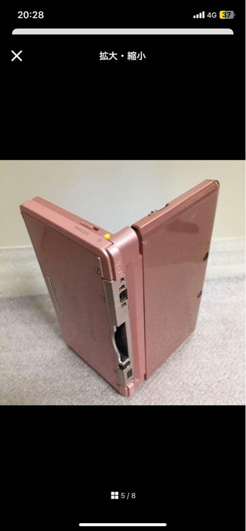 s*︎様 ニンテンドー3DS ミスティピンク