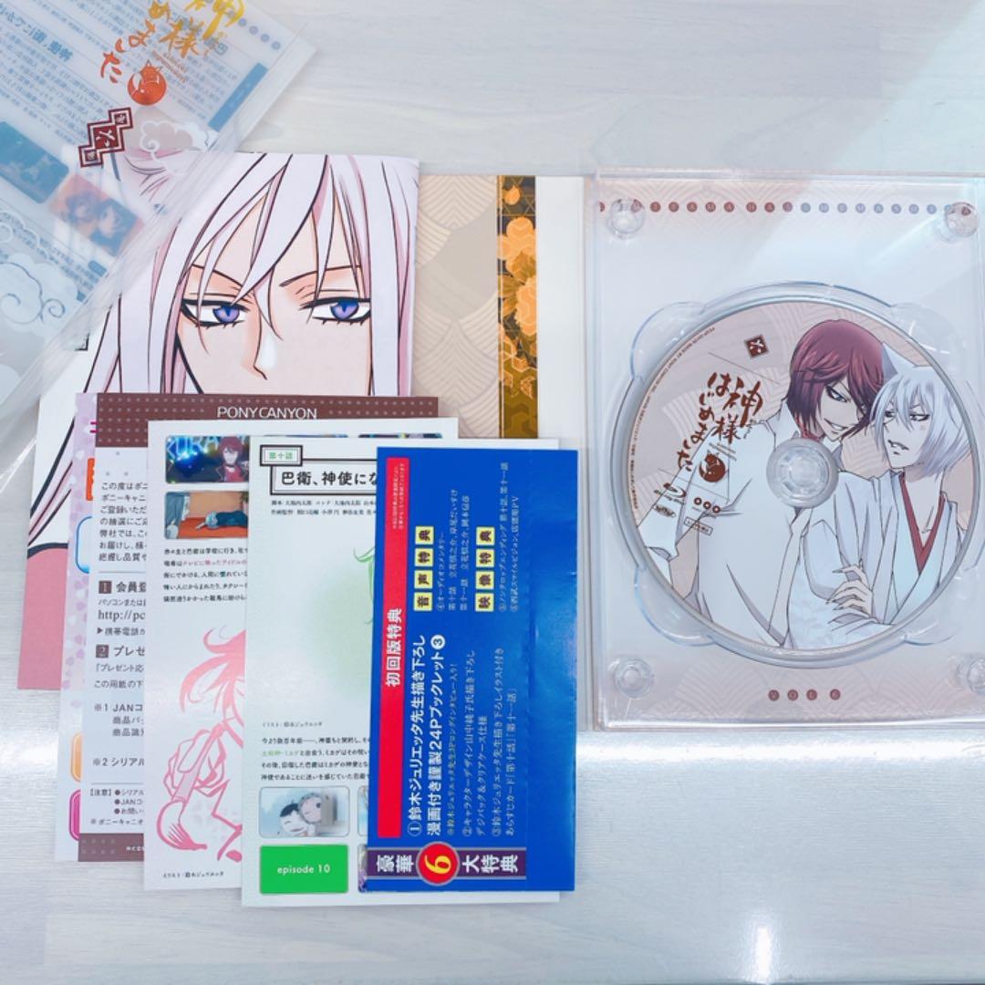 神様はじめました　アニメ1期　Blu-ray 初回全巻セット