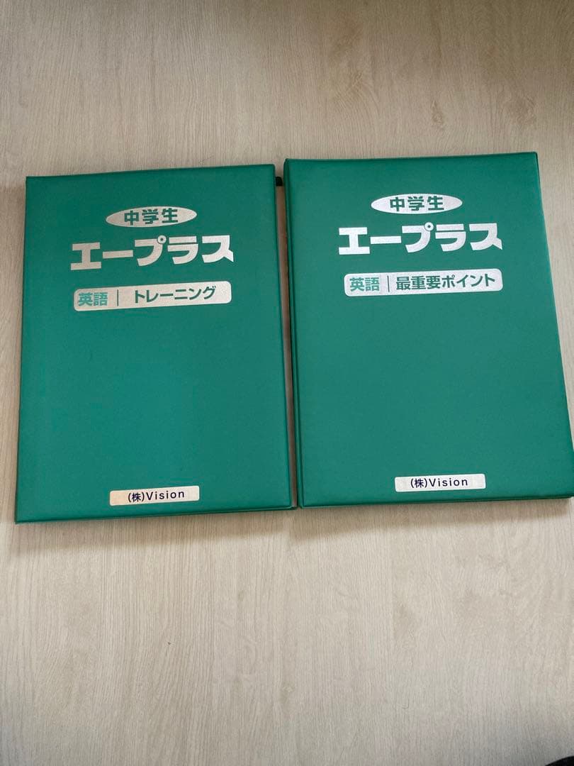 〈美品〉学習教材 中学生 主要5教科教材 エープラス