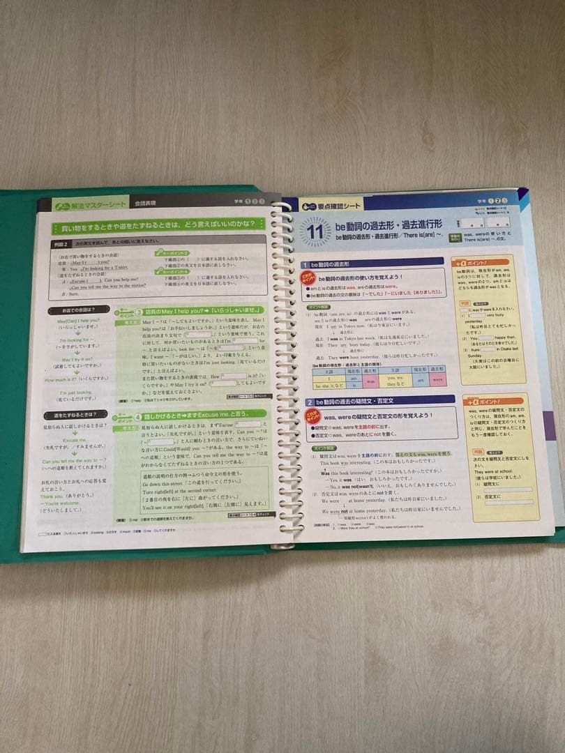 〈美品〉学習教材 中学生 主要5教科教材 エープラス