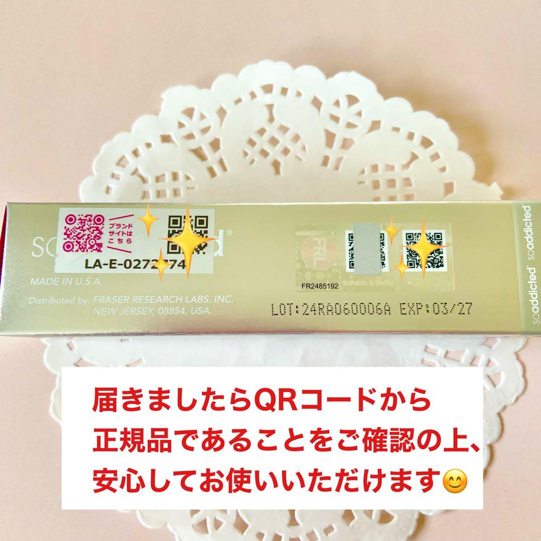 ラッシュアディクト アドバンスまつ毛美容液 正規品 正規品保証　リピート割引中！