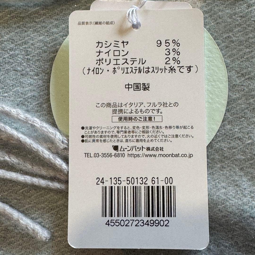 【未使用新品】FURLA 洗えるカシミヤ ラメ入りフリンジ マフラー ホワイト系