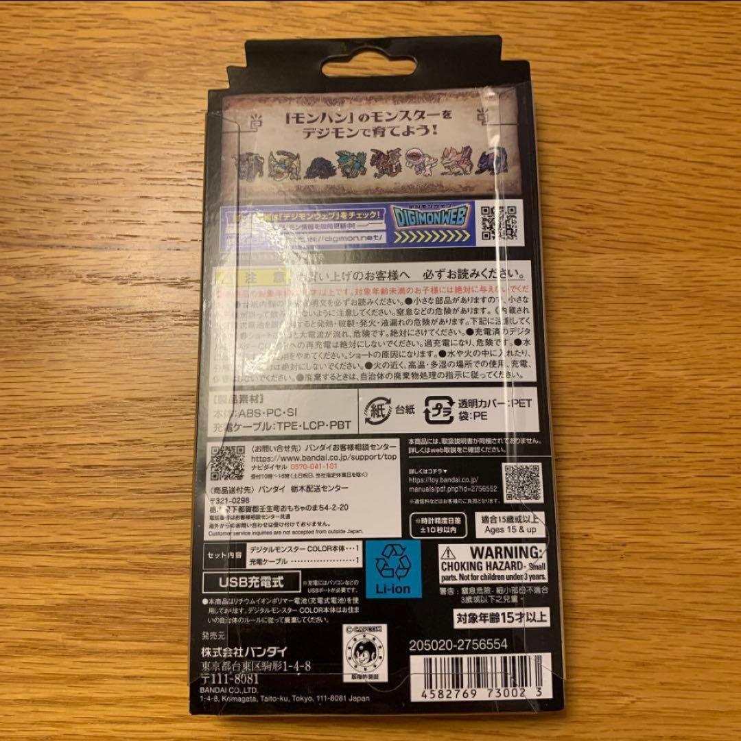 デジタルモンスターCOLOR モンハン 20th Edition （ジンオウガ）