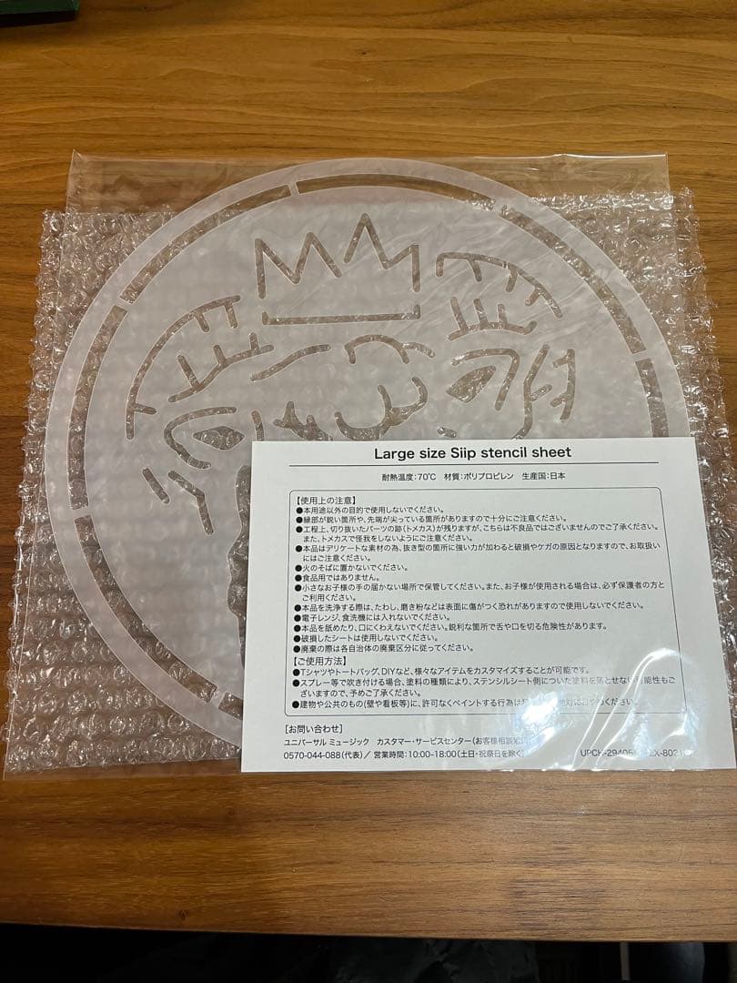 siip 完全生産限定box 特典アクリルチャーム付き