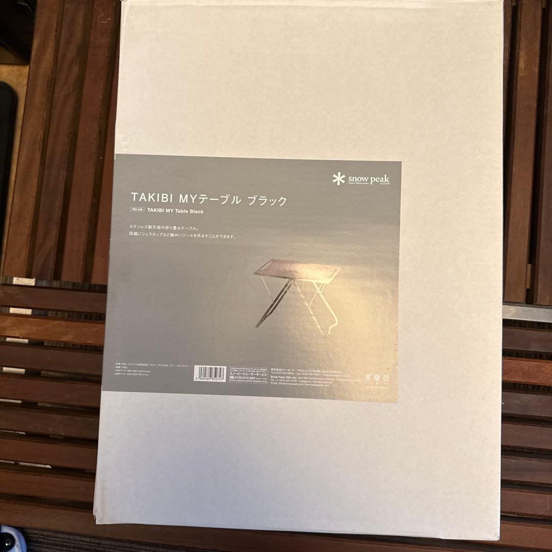 【雪峰祭22春】新品未使用　takibi my テーブル　ブラック