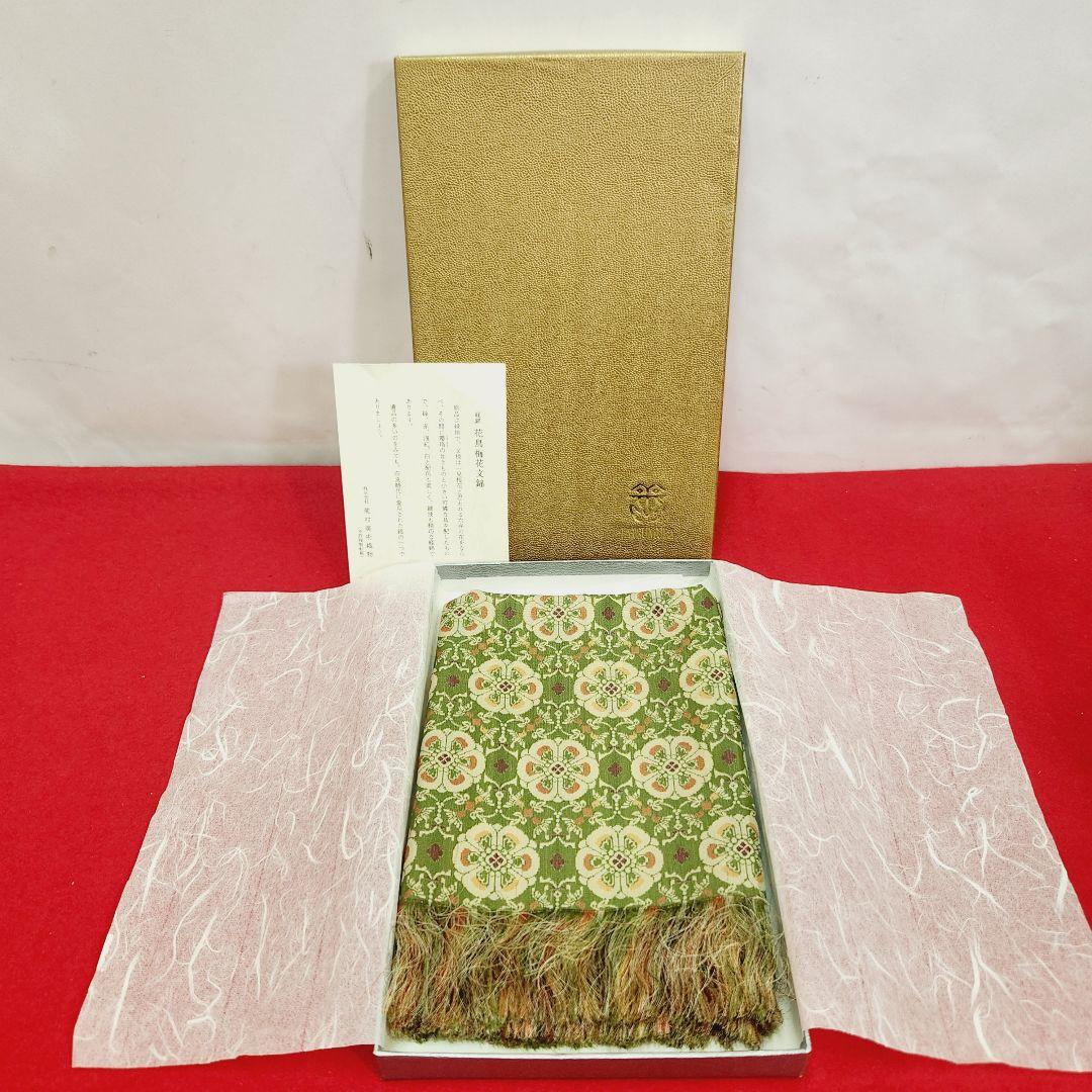 未使用　龍村美術織物　花鳥梅花文錦　テーブルセンター　緑　30×80 3号
