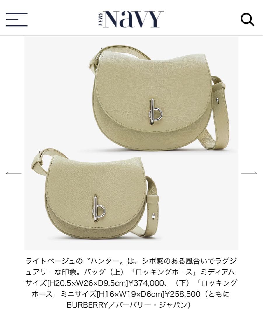 BURBERRY ロッキングホース ショルダーバッグ