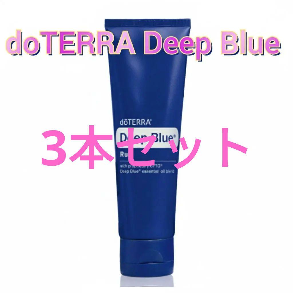 新品 doTERRA ドテラ ディープブルーラブクリーム 120ml