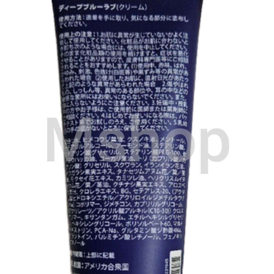 新品 doTERRA ドテラ ディープブルーラブクリーム 120ml