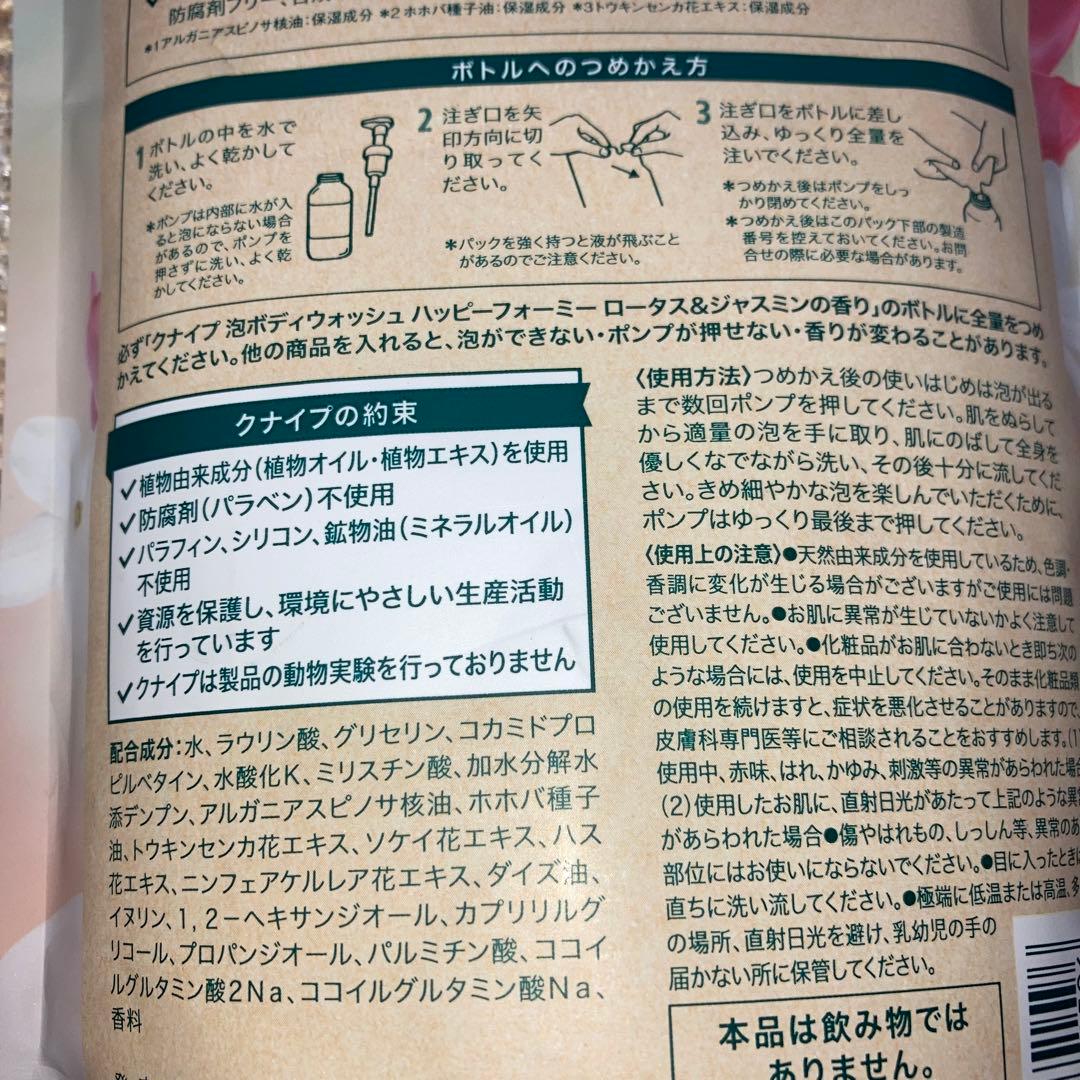 【限定セール】クナイプ　ボディソープ　スパークリングタブレット