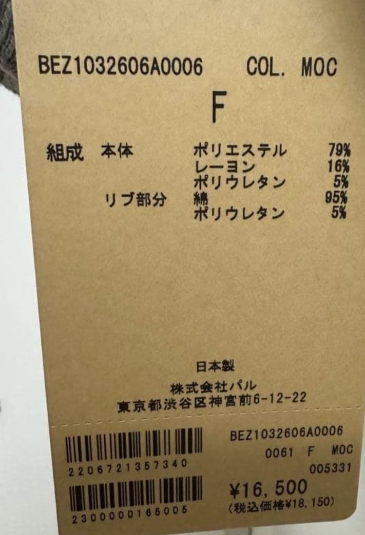 新品タグ付 BEARDSLEY ビアズリー ダンボール パフトレーナー　モカ