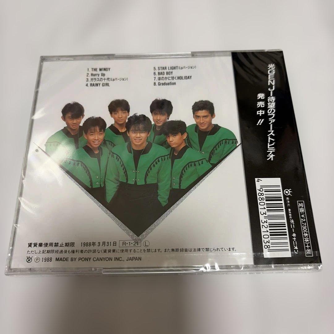 光GENJI 激レア　ファーストCDアルバム新品未使用