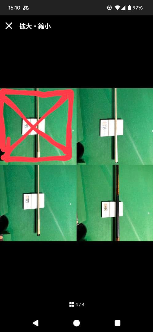 極　様　　専用！