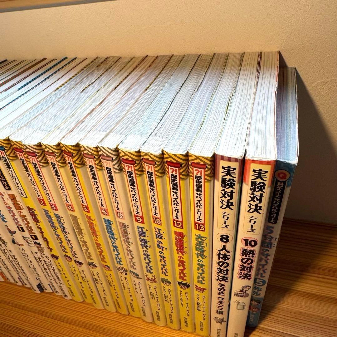 【HAshiさま専用】科学漫画サバイバルシリーズ 30冊セット 学習まんが